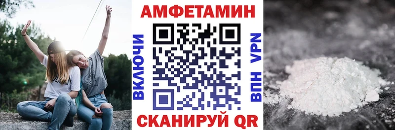 АМФ Розовый  Купить закладки  Анапа 