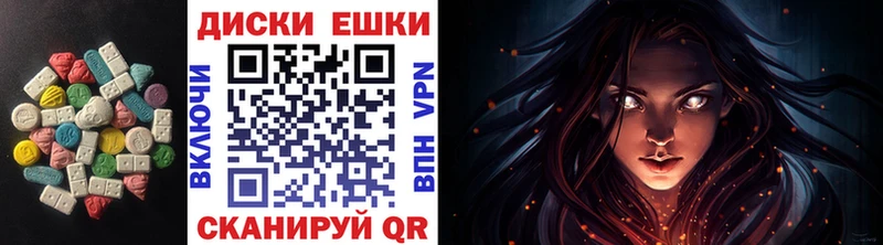 ЭКСТАЗИ MDMA  Купить закладки  Анапа 