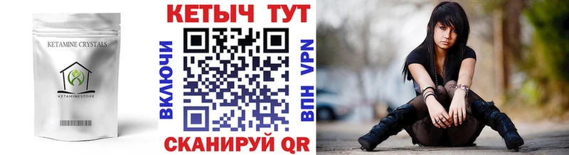 КЕТАМИН VHQ  Купить закладки  Анапа 