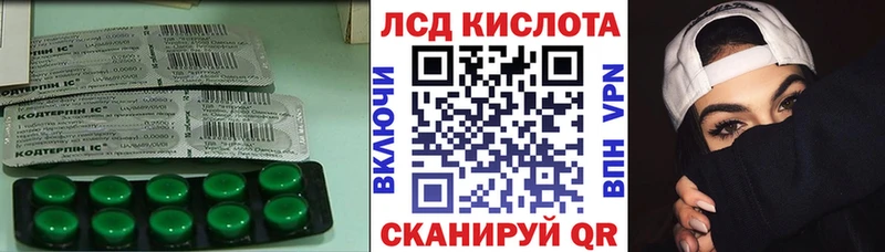 Купить где  Анапа  LSD-25 экстази кислота 