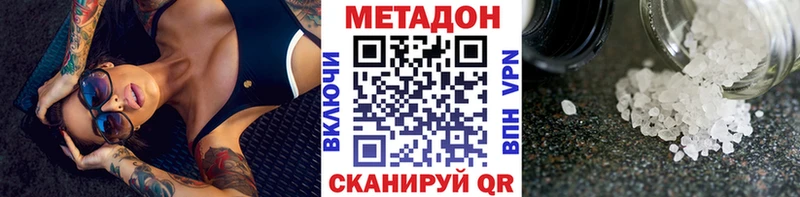 МЕТАДОН methadone  Купить где  Анапа 