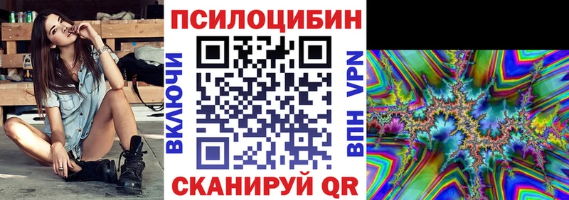 Псилоцибиновые грибы ЛСД  Купить  Анапа 